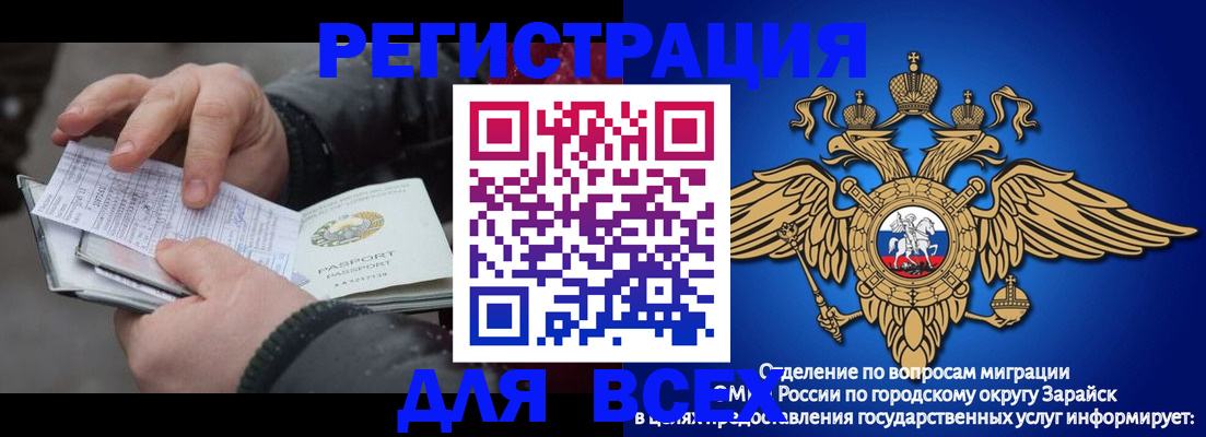 прописка 2025 в Краснодаре