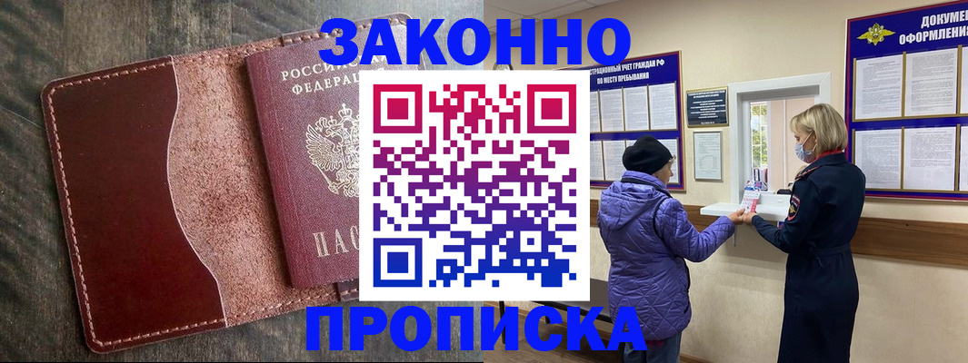 временная регистрация адрес в Краснодаре