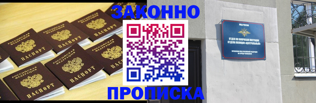 прописка иностранных граждан в Краснодаре